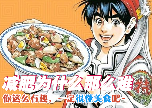 《逆推辣妹》动漫